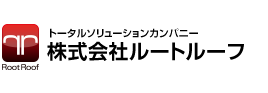 株式会社 ルートルーフ